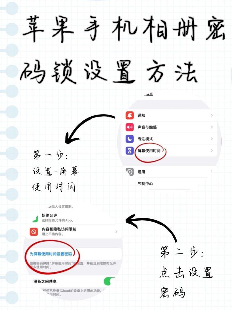 手机相册隐私加密指南，轻松设置密码保护-图2