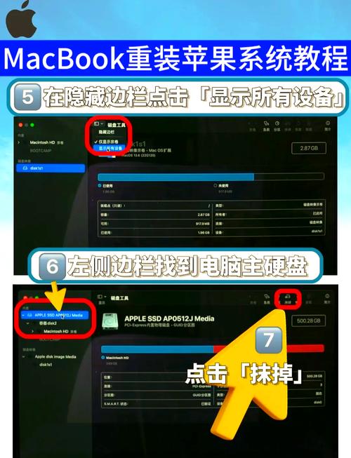 Mac双系统安装指南，一步到位与常见问题解析-图1