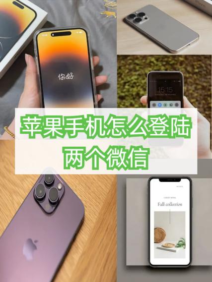 轻松实现双微信登录，同一手机多账号同步使用攻略-图1