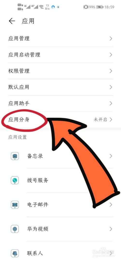 轻松实现双微信登录，同一手机多账号同步使用攻略-图3