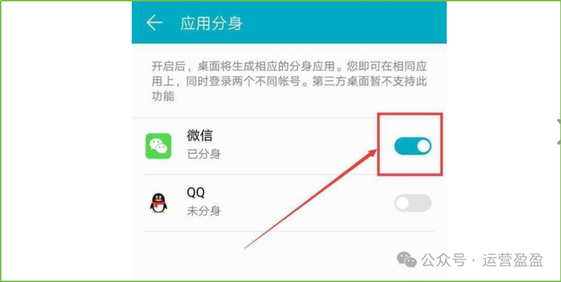 轻松实现双微信登录，同一手机多账号同步使用攻略-图2