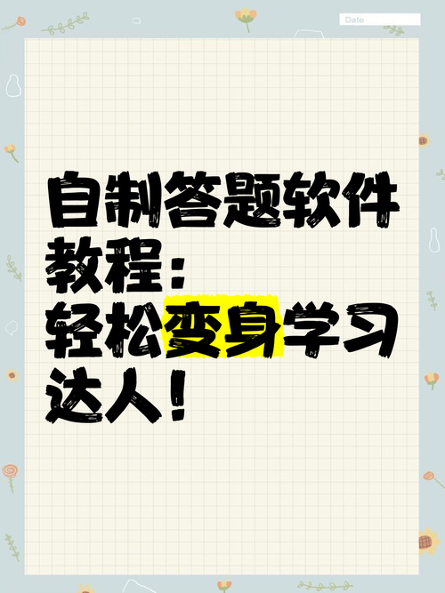 如何从零开始自制软件,分步指南-图1 如何从零开始自制软件,分步指南-图1