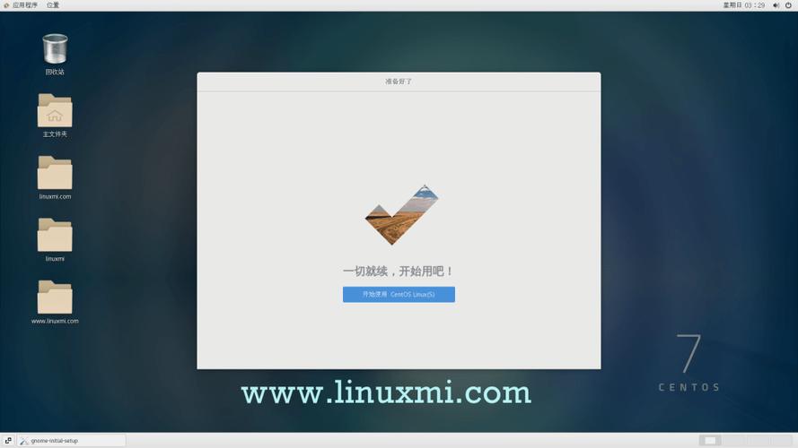 CentOS有哪些好用的桌面环境推荐？-图2
