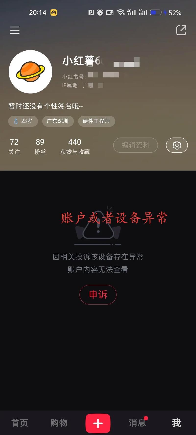 小红书直播风控检测通关指南-图1
