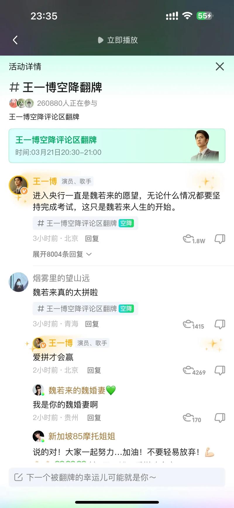 小红书弹幕查看指南，识别发弹幕的用户-图3