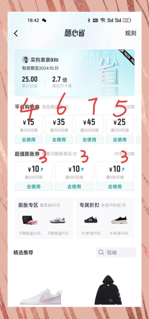 小红书推广券购买攻略,详细步骤解析-图3 小红书推广券购买攻略,详细步骤解析-图3