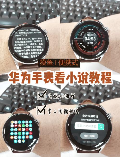 手表轻松开启小红书,智能手表操作指南-图1 手表轻松开启小红书,智能手表操作指南-图1