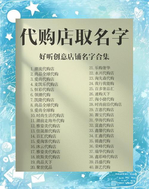 小红书代购店高效推广指南,揭秘实用宣传策略-图2 小红书代购店高效推广指南,揭秘实用宣传策略-图2