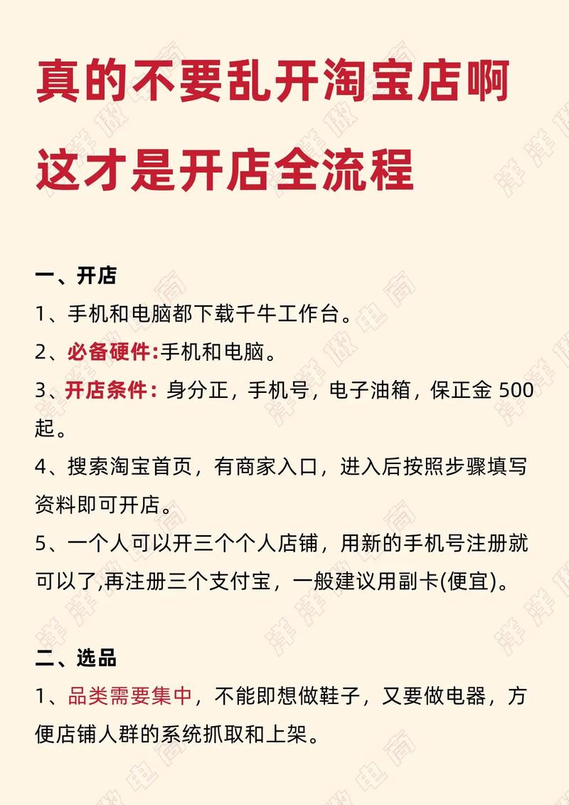 小红书转战淘宝卖货攻略,步骤与技巧详解-图3 小红书转战淘宝卖货攻略,步骤与技巧详解-图3