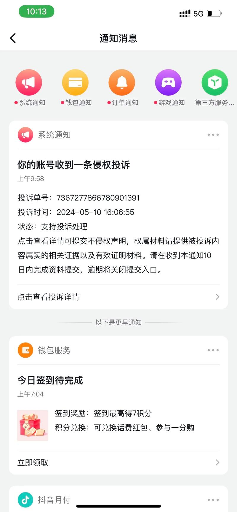揭秘小红书举报真相，如何查看举报者身份及查找方法-图2