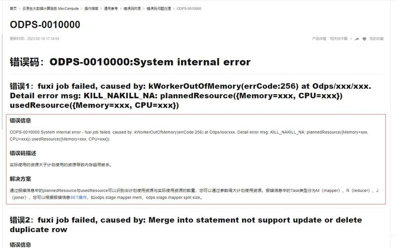 SQL KILL命令执行报错解决方案探析-图2 SQL KILL命令执行报错解决方案探析-图2