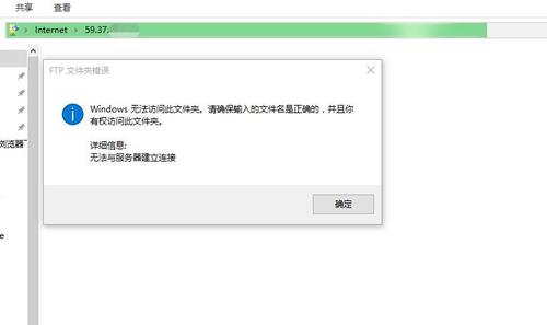 解决FTP上传文件报错，揭秘常见原因与高效解决策略-图1