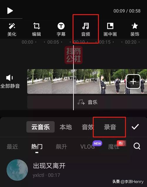小红书图片配音教程，轻松上手的简单步骤-图1