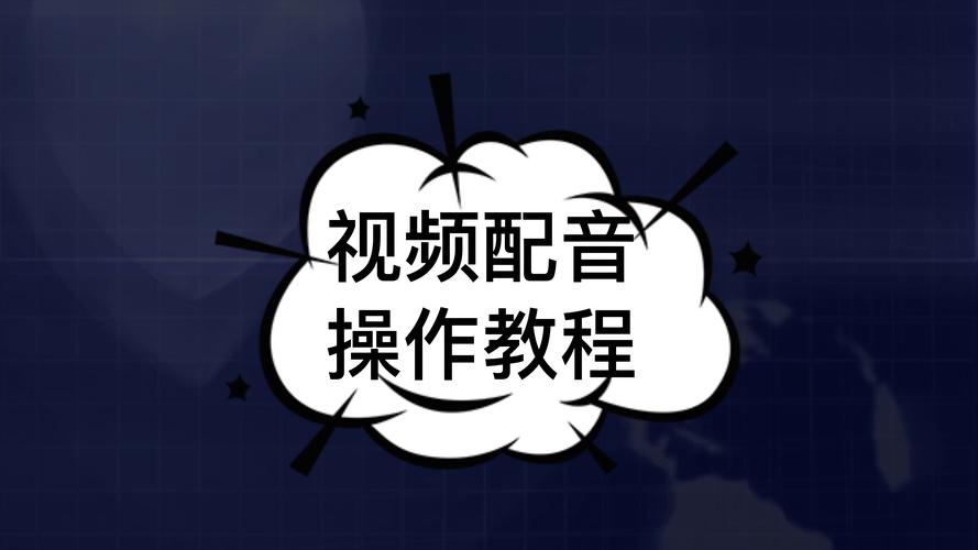小红书图片配音教程，轻松上手的简单步骤-图3