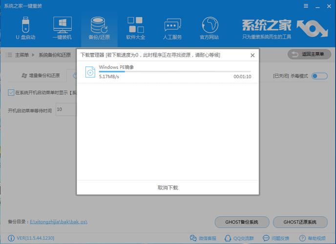 CentOS系统下Ghost备份操作指南-图3 CentOS系统下Ghost备份操作指南-图3