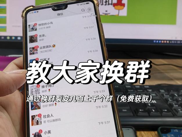 轻松加入群聊,微信群号加入方法指南-图1 轻松加入群聊,微信群号加入方法指南-图1