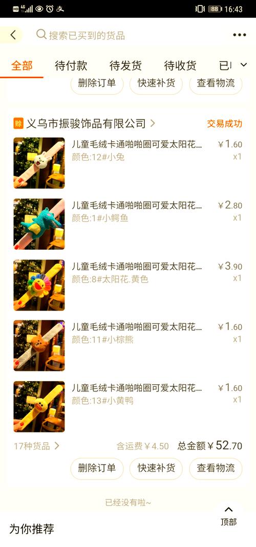 小红书玩偶产品热销攻略，高效技巧与操作步骤全解析-图2