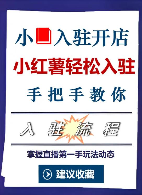 小红书探店达人合作攻略，高效邀请与合作步骤详解-图2