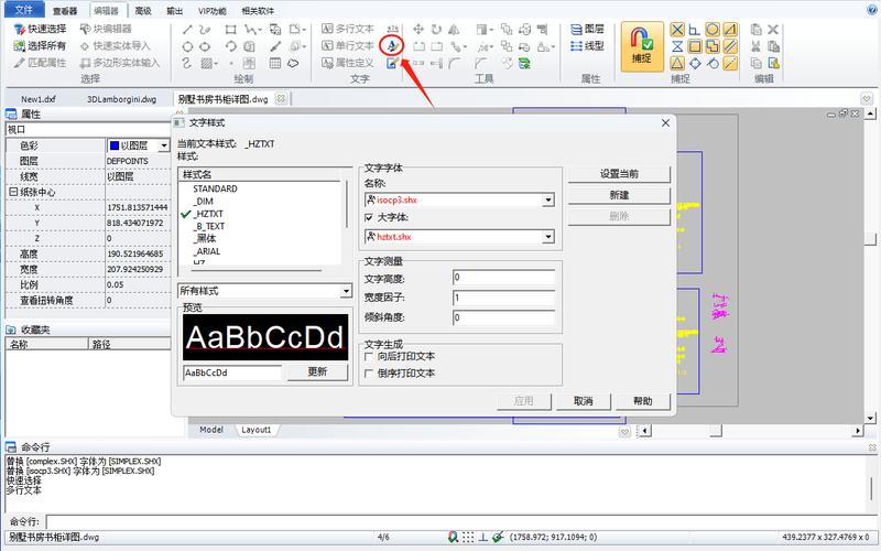 轻松掌握CAD字体添加,步骤解析与问题解决技巧-图1 轻松掌握CAD字体添加,步骤解析与问题解决技巧-图1
