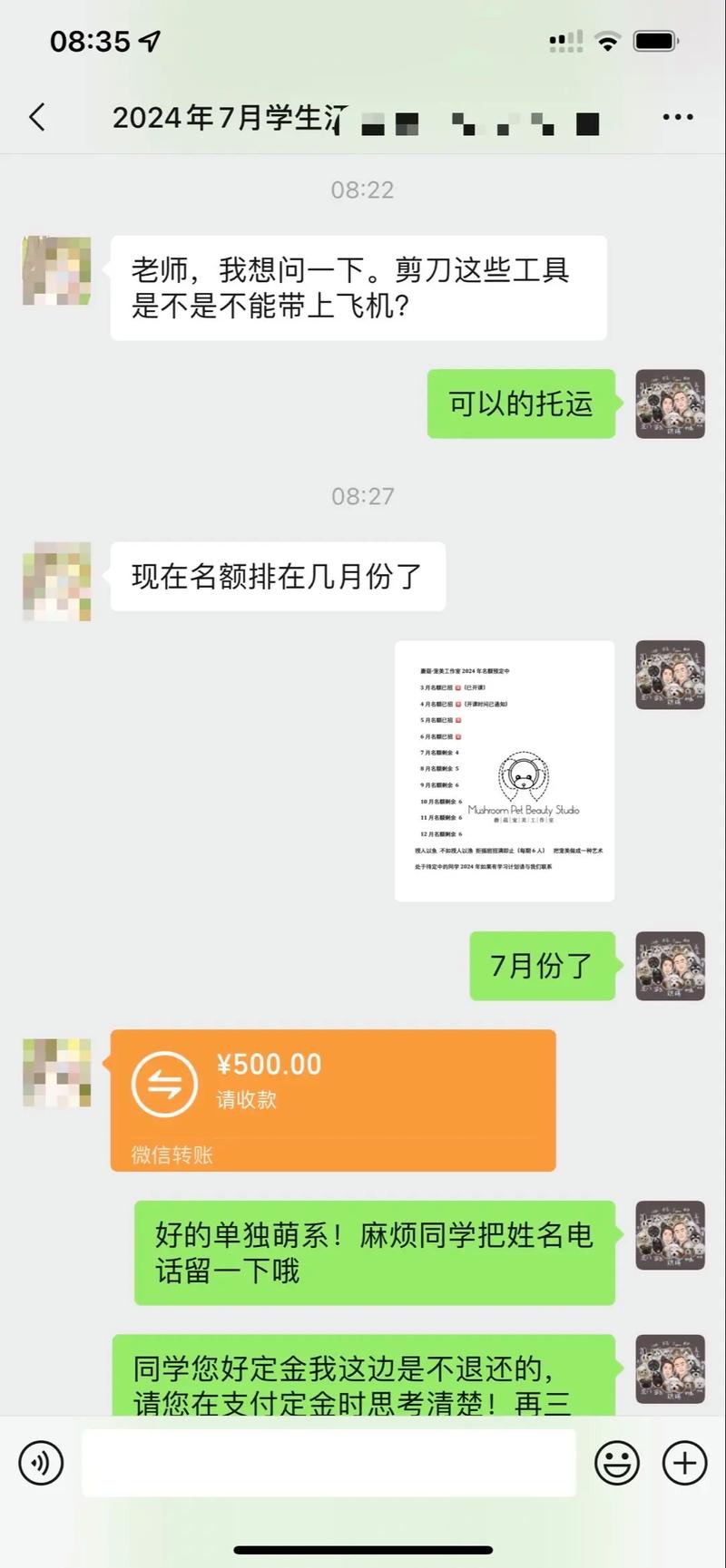小红书定制款定金收取攻略，步骤详解与注意事项-图1