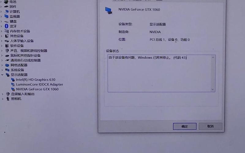 解决2080显卡报错，常见故障排查与修复指南-图1