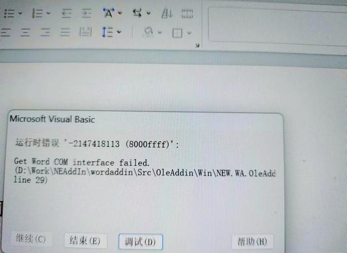 关闭SW程序时出现报错如何解决?-图2 关闭SW程序时出现报错如何解决?-图2