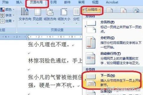 Word文档如何添加页码？简单步骤详解-图3