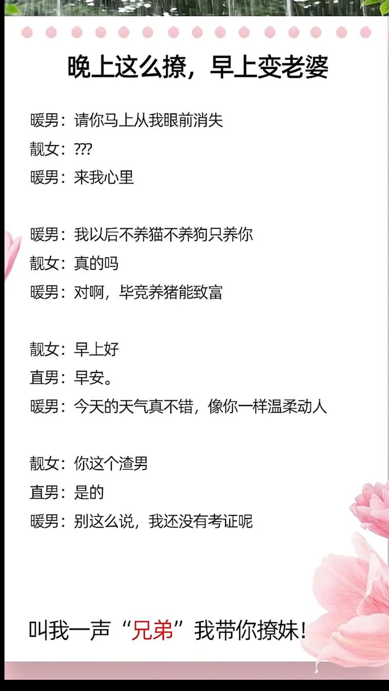 小红书高效撩妹指南,与小姐姐轻松聊天的秘诀-图2 小红书高效撩妹指南,与小姐姐轻松聊天的秘诀-图2