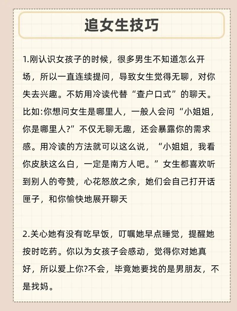 小红书高效撩妹指南,与小姐姐轻松聊天的秘诀-图1 小红书高效撩妹指南,与小姐姐轻松聊天的秘诀-图1