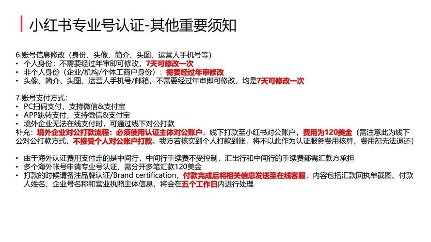 小红书营业执照绑定取消指南，操作步骤全解析-图2