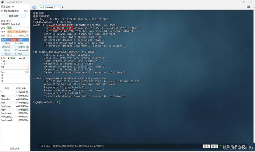 CentOS临时IP地址配置指南-图2
