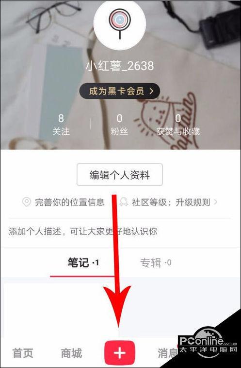 小红书图文发布技巧，完整图片展示无裁剪教程-图3
