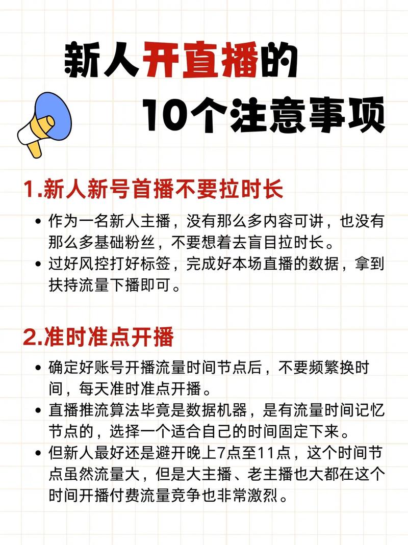 哔哩哔哩直播快速上手指南-图2