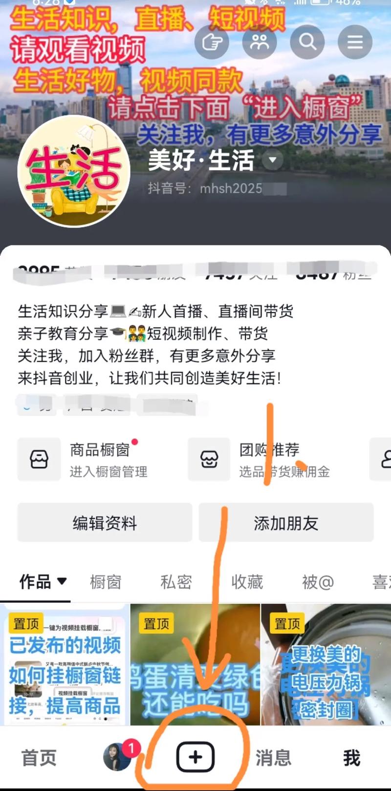 哔哩哔哩直播快速上手指南-图3