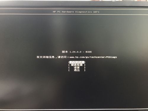 BIOS关闭报错问题解决攻略-图3 BIOS关闭报错问题解决攻略-图3