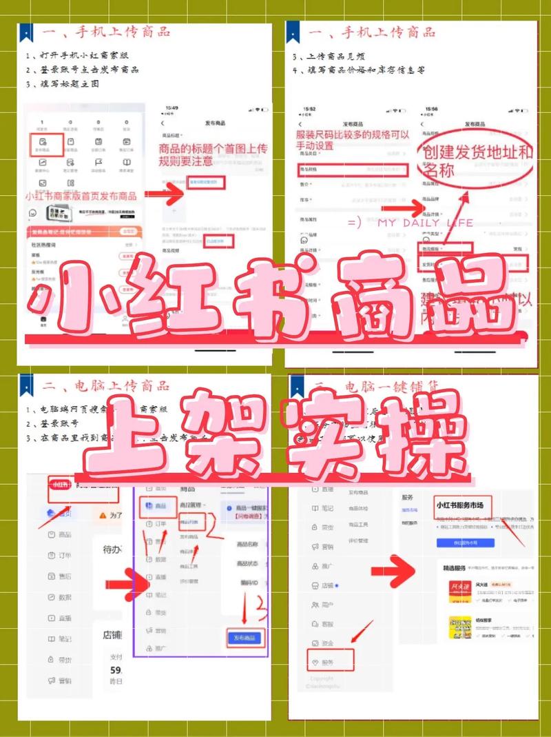 小红书如何发布订单视频？详细步骤解析-图2