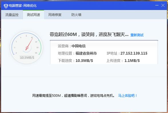快速检测电脑网速全攻略，简易步骤大揭秘-图3
