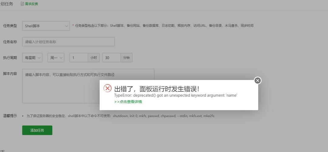 Linux环境下npm安装错误排查与解决指南-图3