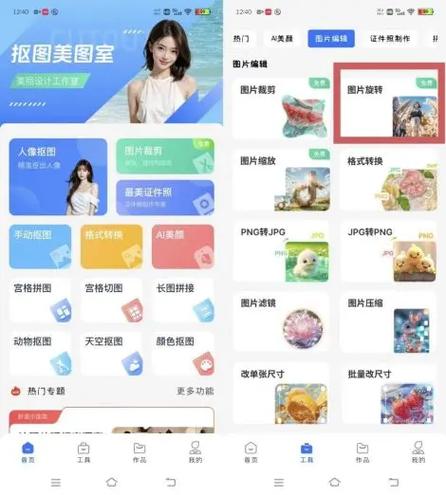 照片旋转攻略,轻松调整步骤详解-图1 照片旋转攻略,轻松调整步骤详解-图1