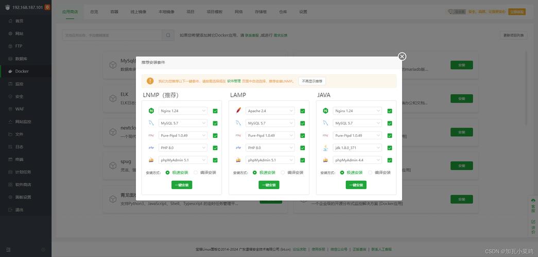 CentOS系统快速安装宝塔面板教程-图1 CentOS系统快速安装宝塔面板教程-图1