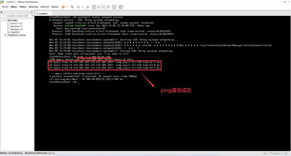 在CentOS 7中轻松修改主机名的方法指南-图2