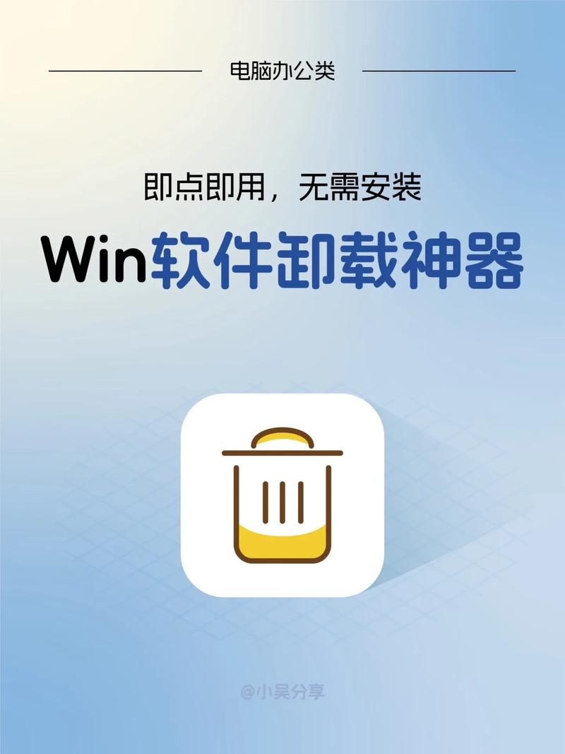 轻松卸载预装软件，一步到位的卸载指南-图1