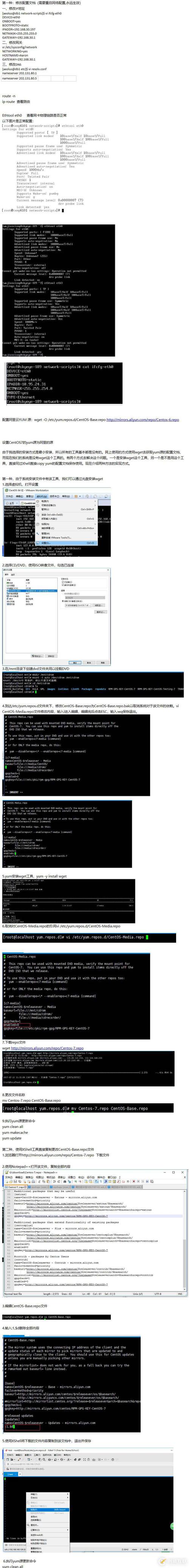 CentOS yum下载速度慢的优化策略及配置技巧-图1