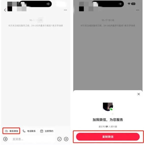 小红书客户微信发送攻略,正确方法详解-图2 小红书客户微信发送攻略,正确方法详解-图2
