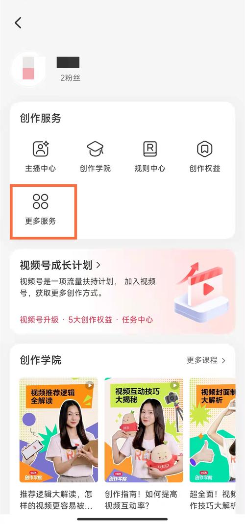 小红书专栏开通指南，轻松开启内容创作之旅-图1