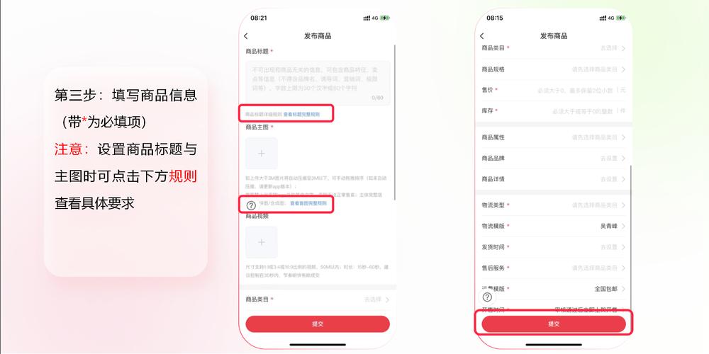 小红书专栏开通指南，轻松开启内容创作之旅-图3