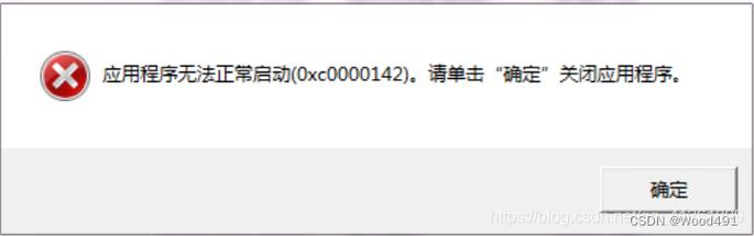 PS打开报错处理指南-图2