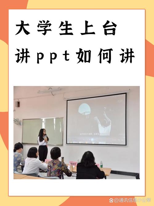 高效演示秘籍，10招提升PPT演讲技巧-图3