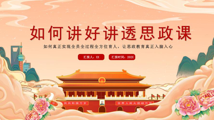 高效演示秘籍，10招提升PPT演讲技巧-图2