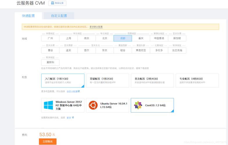 安装最新版Node.js的CentOS指南-图3
